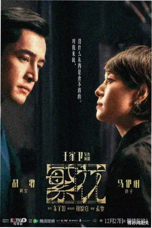 心动传媒声音档案深夜电台开场作品封面